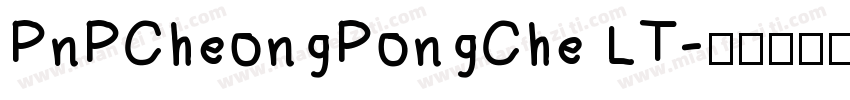 PnPCheongPongChe LT字体转换